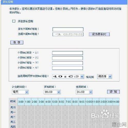 家用路由器怎么选?哪款好?