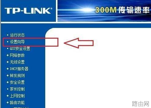 tp link光纤无线路由器怎么设置