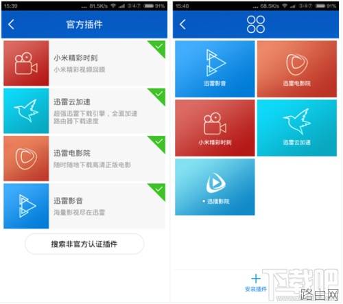 小米路由器mini如何使用远程下载功能操作家中的路由器下载电影