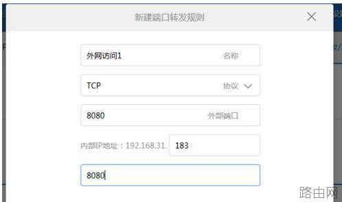 tplink路由器如何设置外网访问
