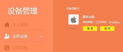 tplink路由器访客网络怎么设置