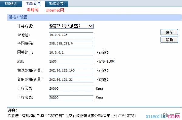 tp450g路由器怎么设置流量均衡