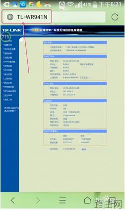 如何用手机轻松设置路由器防止别人蹭网