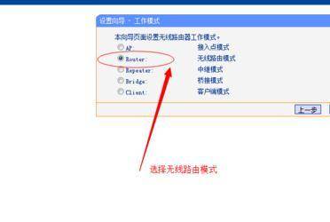 TP-LINK WR710N路由器怎么设置