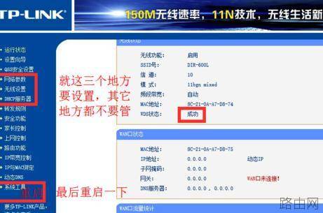 tplink路由器740n中继怎么设置