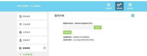 TP-LINK无线路由器系统怎么升级