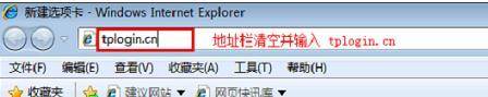 tplink6500路由器怎么设置