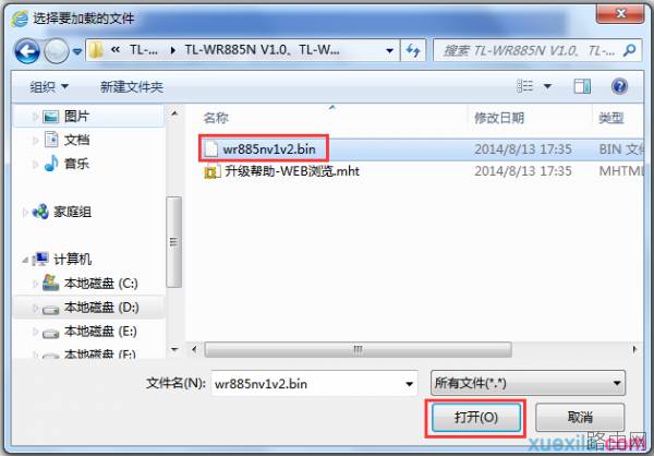 tplink路由器wr885n怎么升级