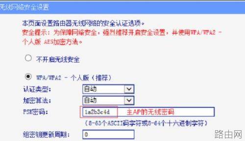 联TL-WA832RE路由器放大无线信号不成功怎么办