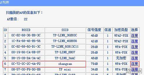 tplink路由器信号放大器怎么设置