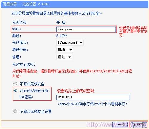 TP-Link TL-WDR6300双频无线路由器如何设置