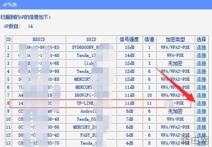 tplink路由器无线信号增强器怎么设置