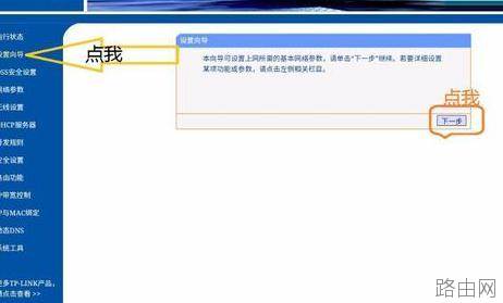 手机怎么设置tplink路由器