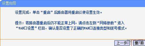 tplink6500路由器怎么设置
