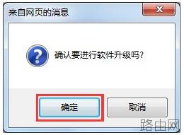 tplink路由器wr885n怎么升级