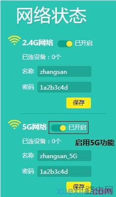 怎么解决搜索不到云路由器的5G信号