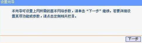 迷你型tplink路由器怎么设置密码