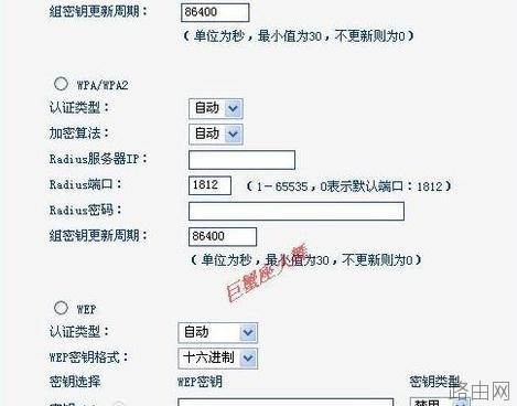 TP-LINK路由器WIFI无线网怎么设置