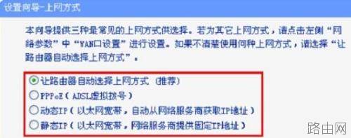 tplink886n路由器如何设置