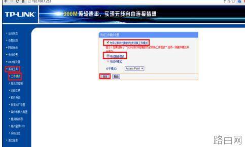TP-LINK WR800N无线路由器怎么设置
