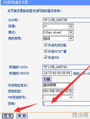 tplink路由器无线信号增强器怎么设置
