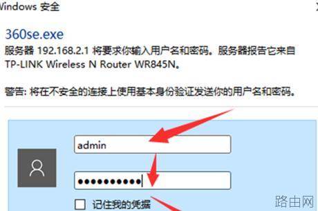 tplink路由器怎么设置让信号增强