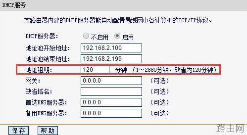 tplink路由器怎么开启wps功能?