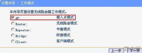 迷你型tplink路由器怎么设置密码