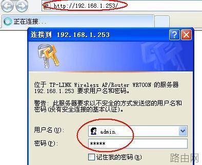 迷你型tplink路由器怎么设置密码