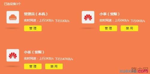 普联tl-wdr7400路由器怎么设置带宽控制