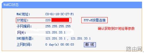 TP-Link TL-WDR6300双频无线路由器如何设置