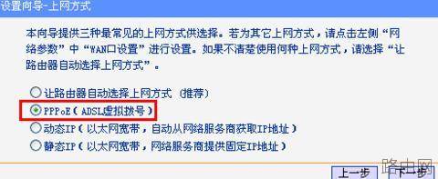 tplink路由器怎么设置上网账号