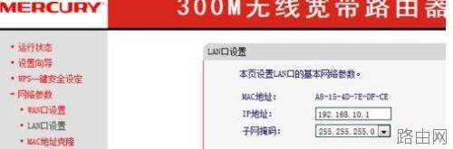 tplink路由器动态ip怎么设置