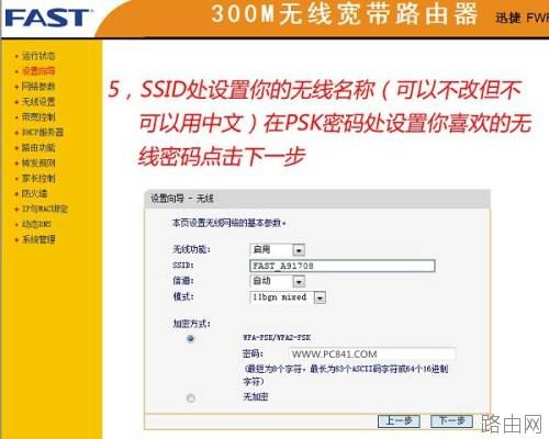 迅捷FWR310无线路由器如何设置