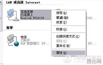 怎么设置fast路由器