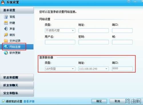 TP-LINK路由器防火墙如何设置中IP地址过滤