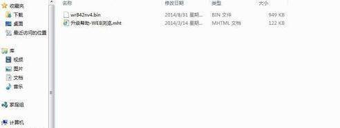 TP-LINK无线路由器系统怎么升级