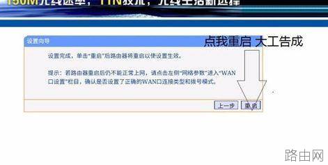 手机怎么设置tplink路由器