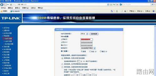 tplink路由器adsl上网怎么设置