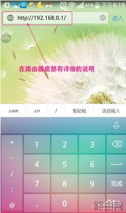 如何用手机轻松设置路由器防止别人蹭网