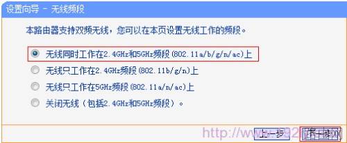 TP-Link TL-WDR6300双频无线路由器如何设置