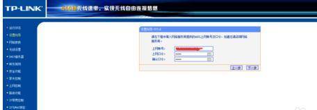 TL-WR885N450M无线路由器怎么设置