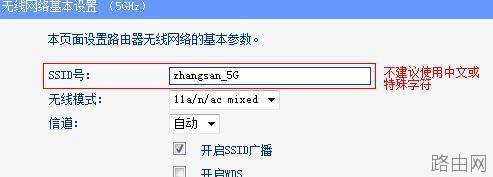 tplink wdr6500无线路由器怎么设置