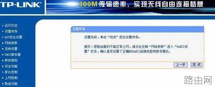 TP-LINK WR842N路由器系统怎么升级