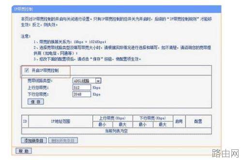 tplink路由器如何控制网速