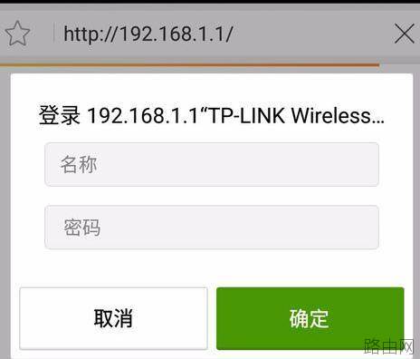 手机怎么设置tplink路由器