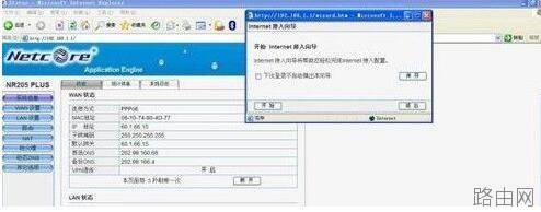 磊科无线路由器怎么设置