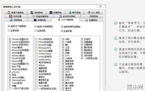 tplink路由器如何控制网速