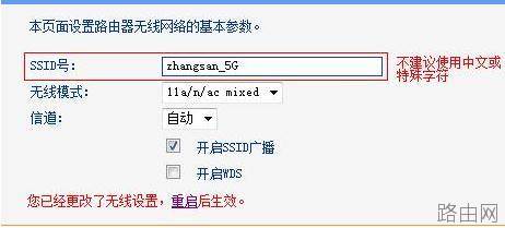 tp link wdr6300路由器怎么设置