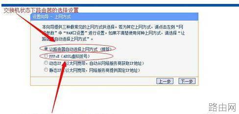 TP-LINKWR710N路由器怎么设置
